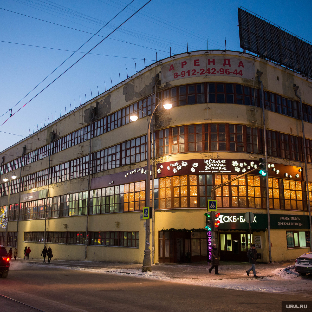 Дом Печати Екатеринбург