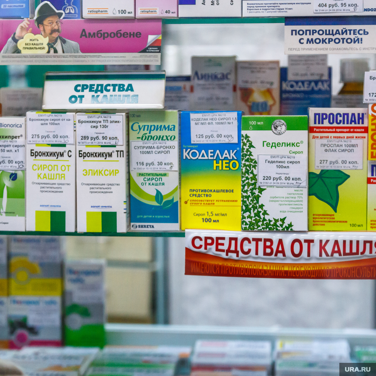 Лекарства В Аптеках Екатеринбурга 66 Ру