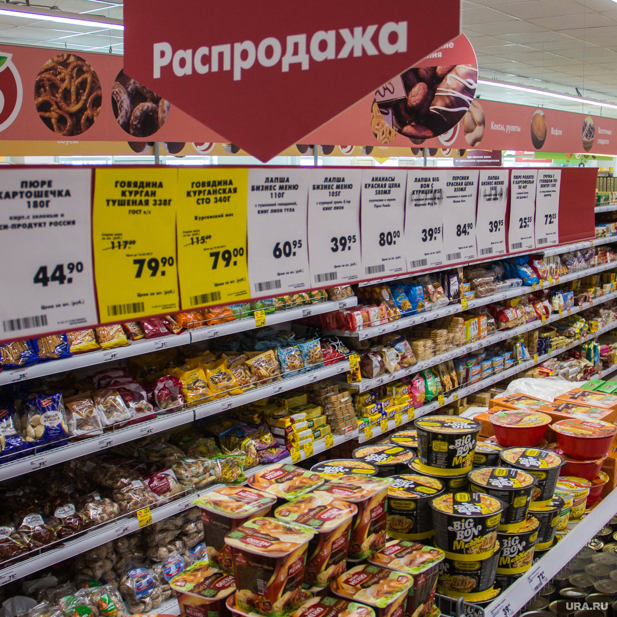 Магазин Дешевых Цен