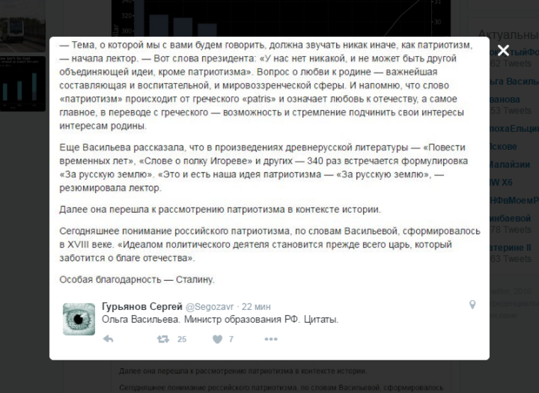 Цитата нового министра образования Цитата нового министра образования