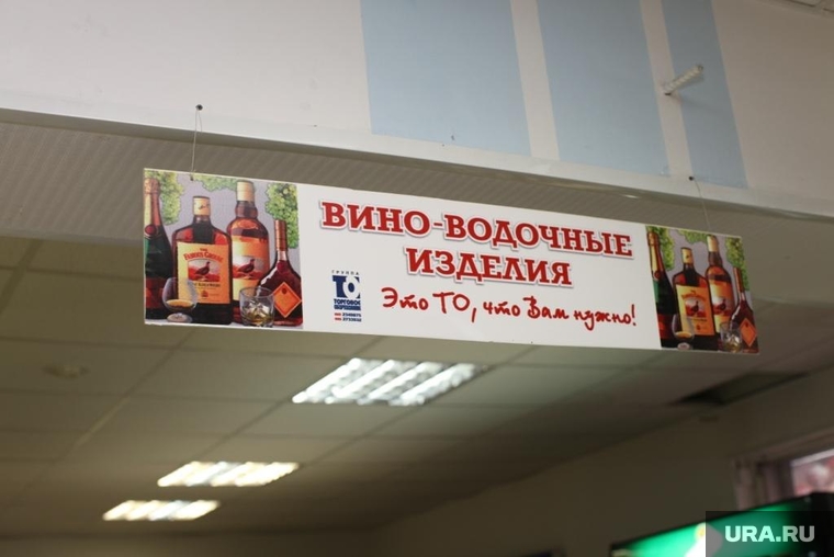 Отдел Алкоголя В Магазине