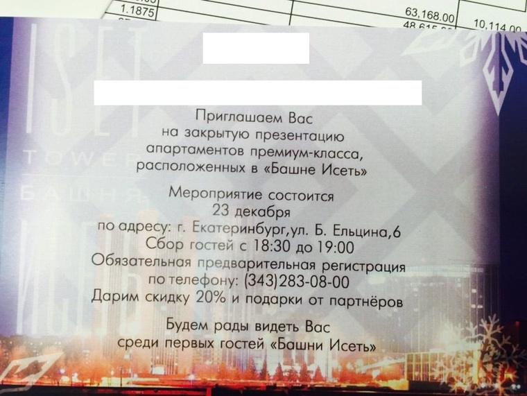 Приглашения на закрытую вечеринку Приглашения на закрытую вечеринку