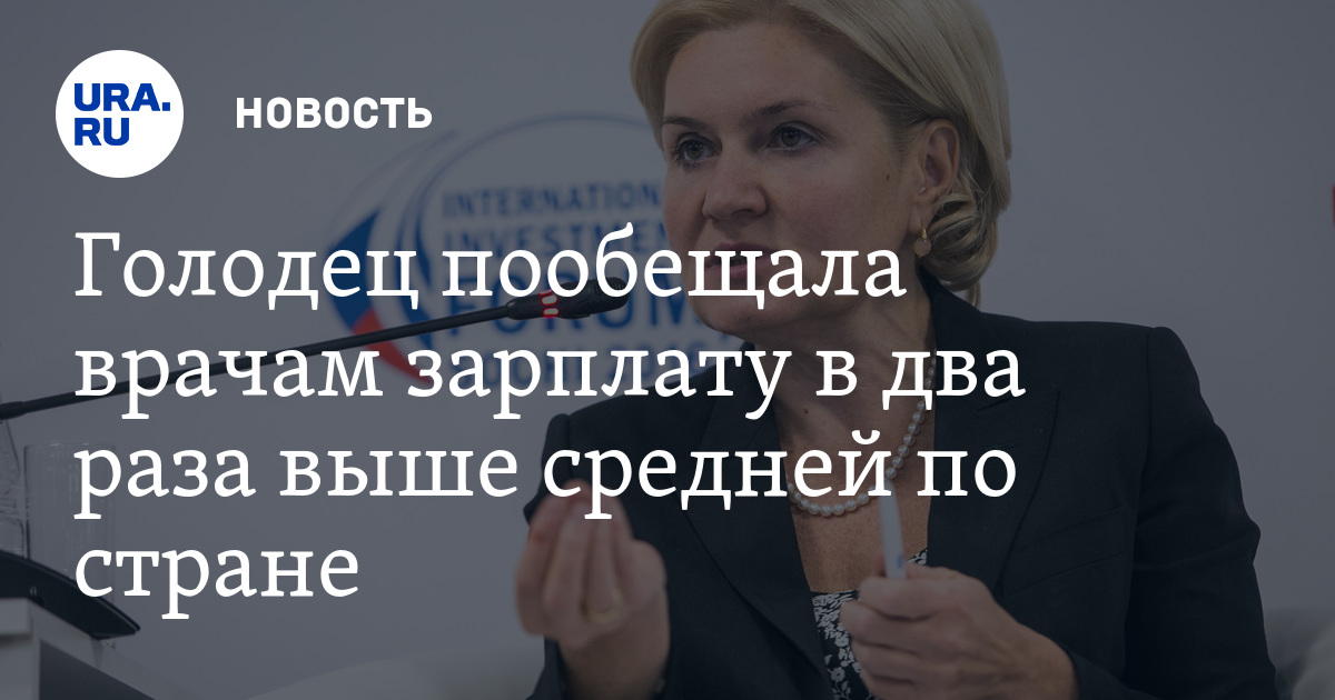 Когда повысят зарплаты медикам 2018 Когда повысят зарплаты медикам 2018