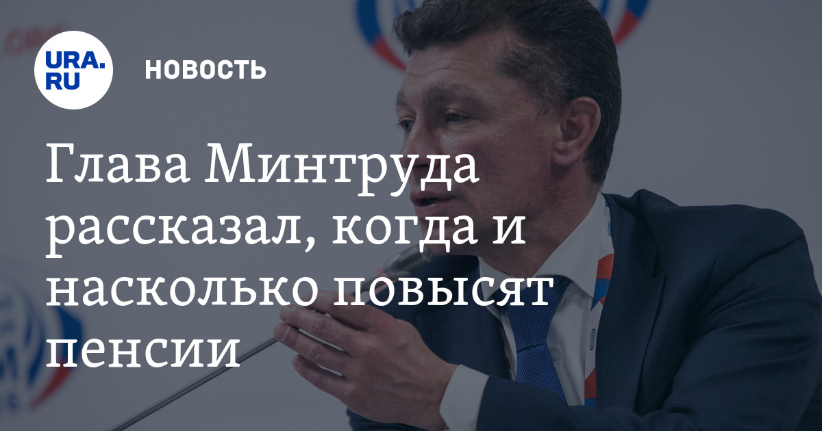На сколько поднимут пенсию в 2018 году последние На сколько поднимут пенсию в 2018 году последние