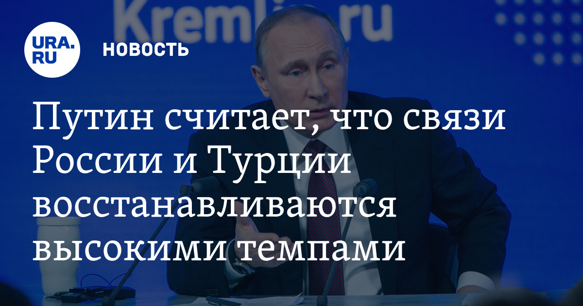 Чем связаны турция и россия Чем связаны турция и россия