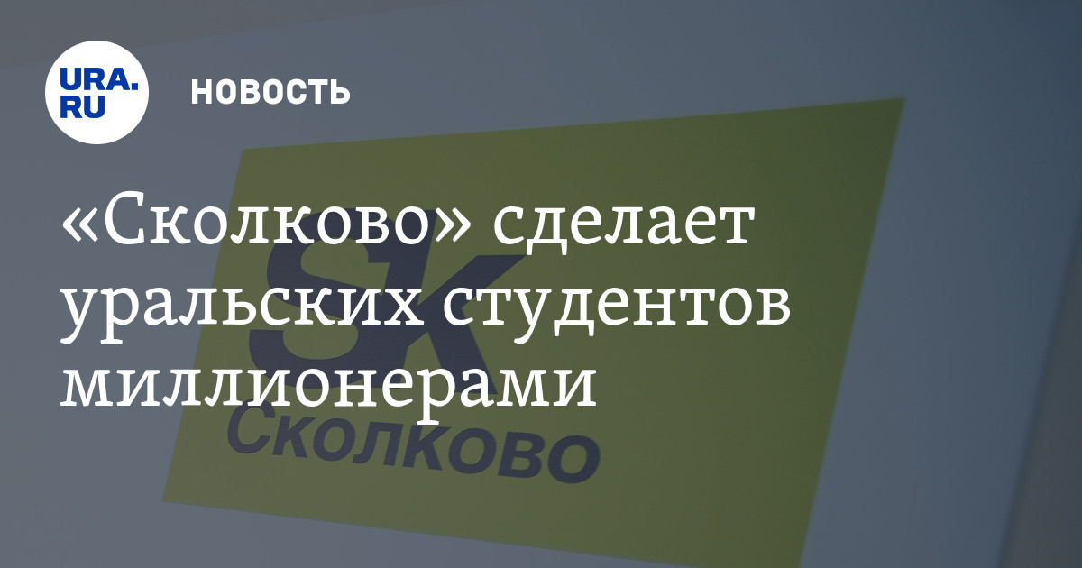 Екатеринбург гранты и конкурсы для Екатеринбург гранты и конкурсы для