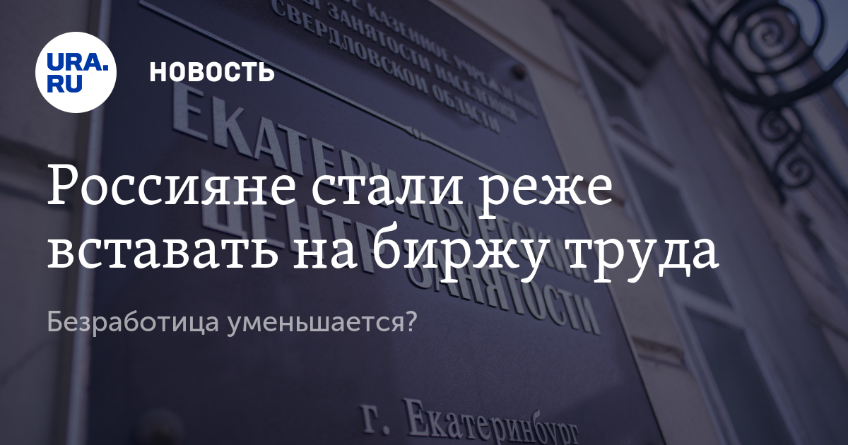 Как стать на учет в центр занятости украина 2018 год Как стать на учет в центр занятости украина 2018 год