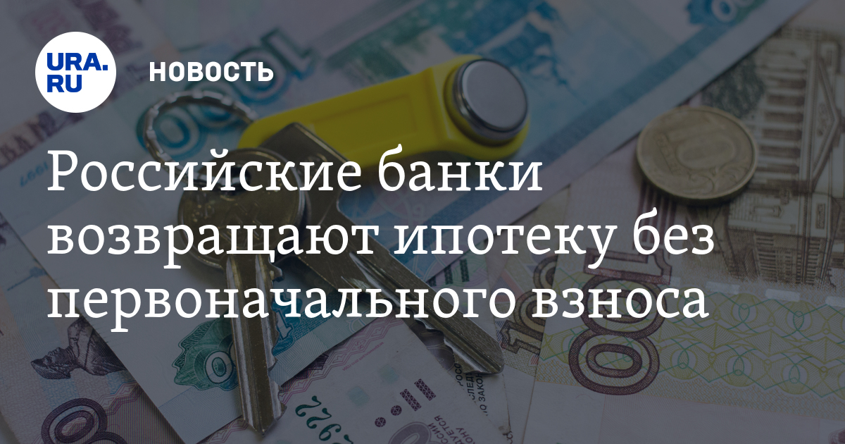 мельком ипотека россельхозбанк без первоначального взноса калькулятор верилось