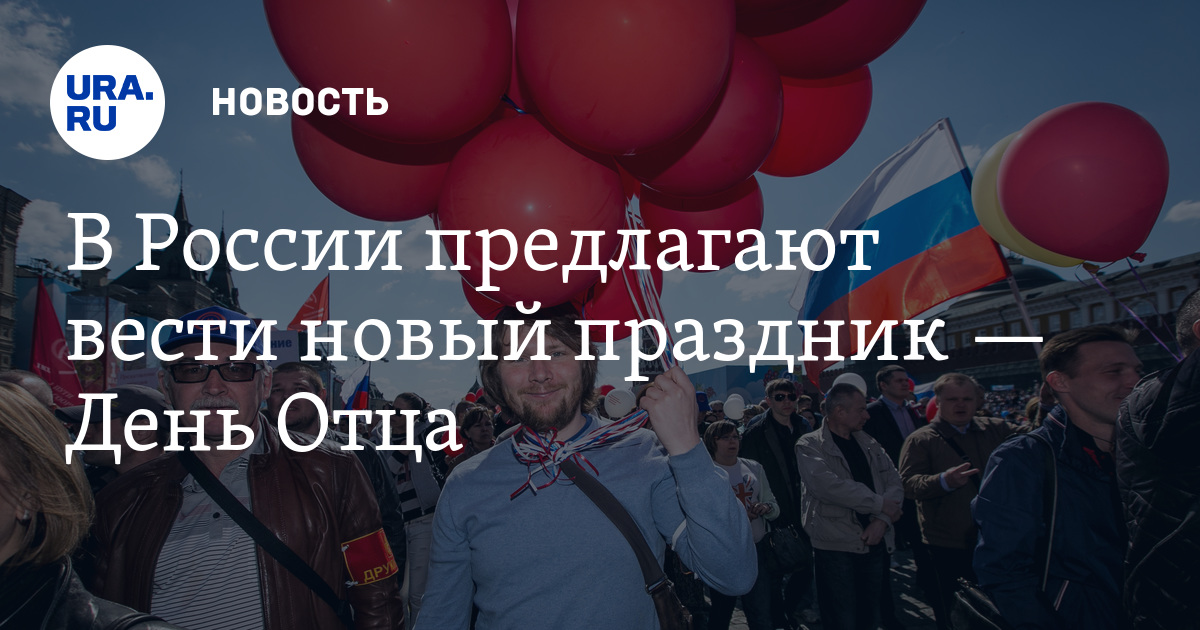 Когда праздник день россии в 2018 и где будет Когда праздник день россии в 2018 и где будет