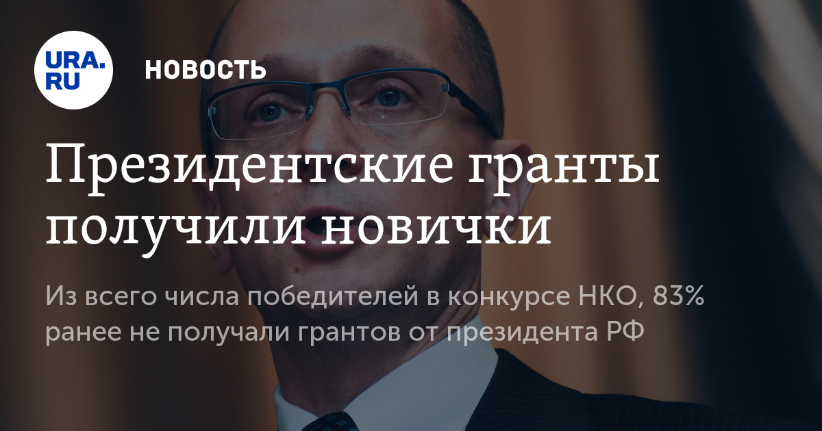 Конкурс на получение стипендий президента рф Конкурс на получение стипендий президента рф