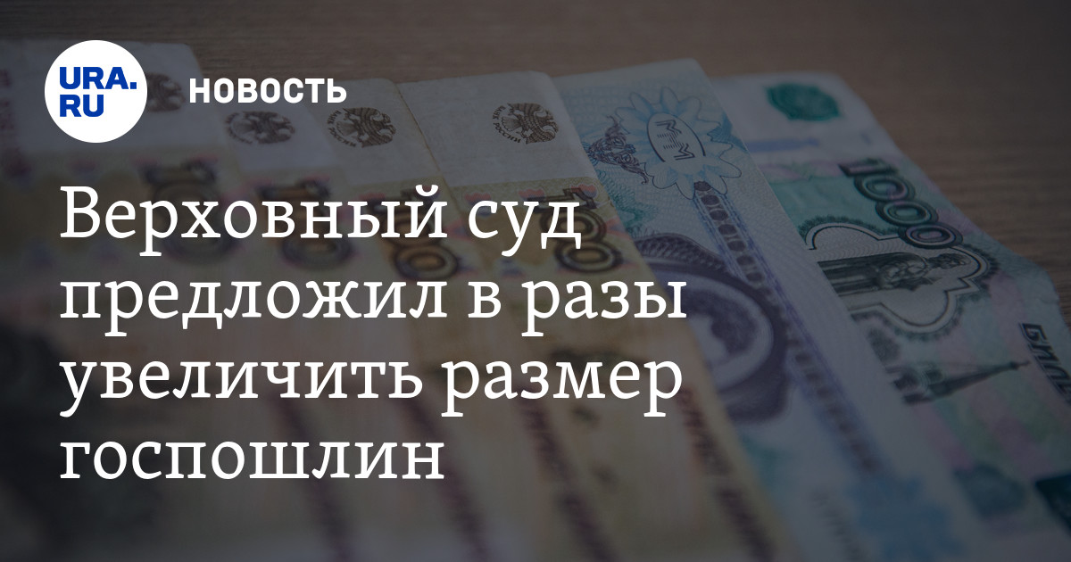 Сколько заплатить за развод в 2018 Сколько заплатить за развод в 2018