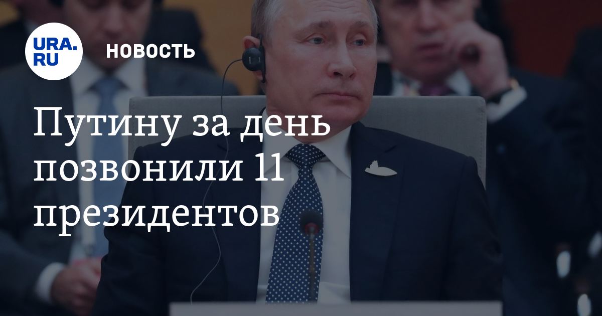 Сегодня поздравление путина с Сегодня поздравление путина с