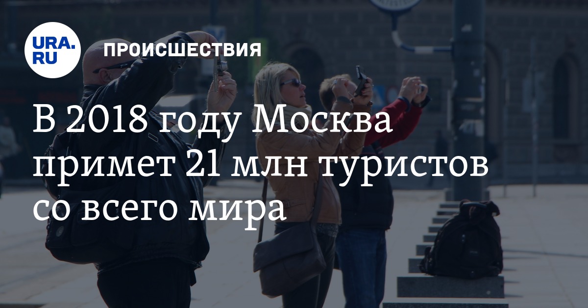 Сколько лет москве сейчас в 2018 году Сколько лет москве сейчас в 2018 году