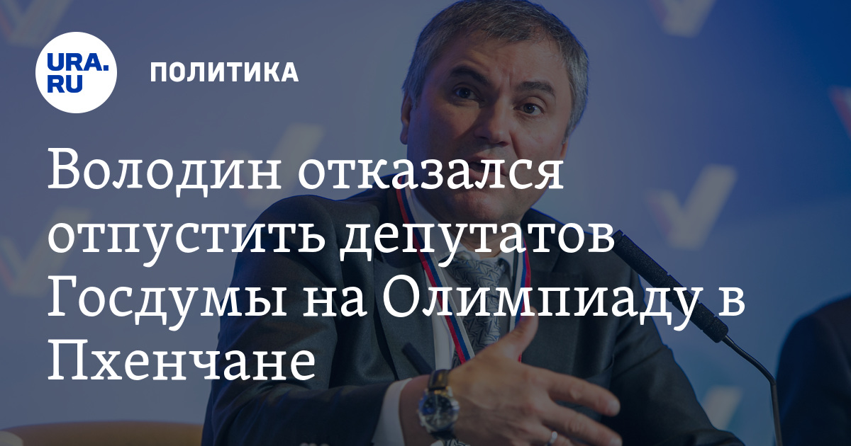 Когда каникулы у депутатов госдумы в 2018 году Когда каникулы у депутатов госдумы в 2018 году