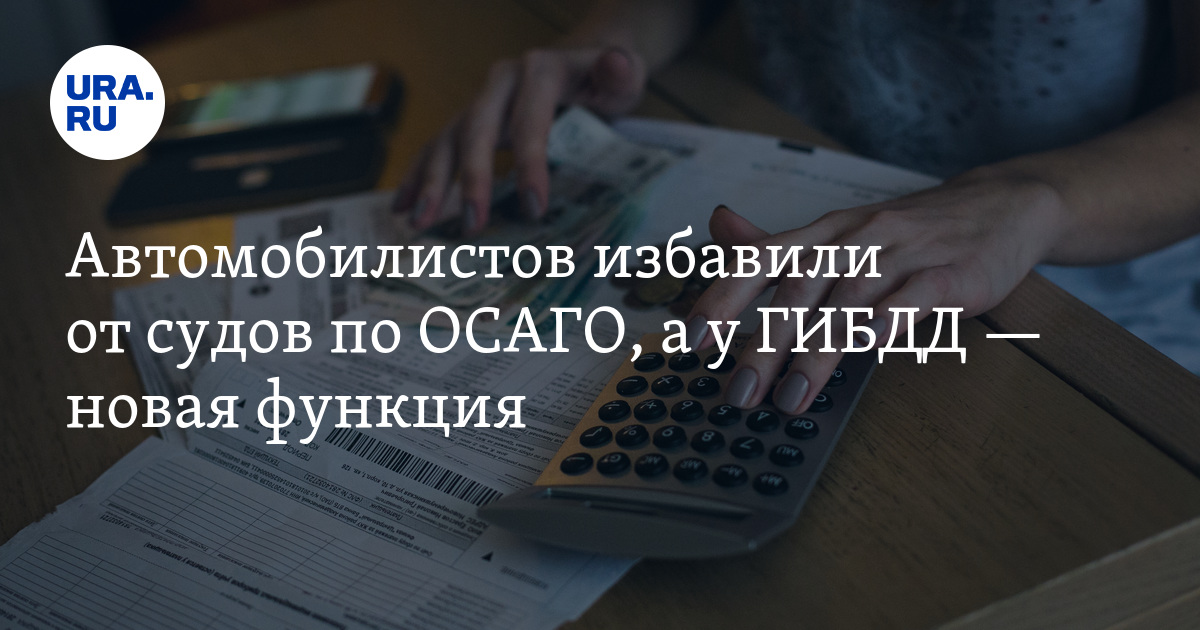 Финансовый Омбудсмен По Осаго Отзывы