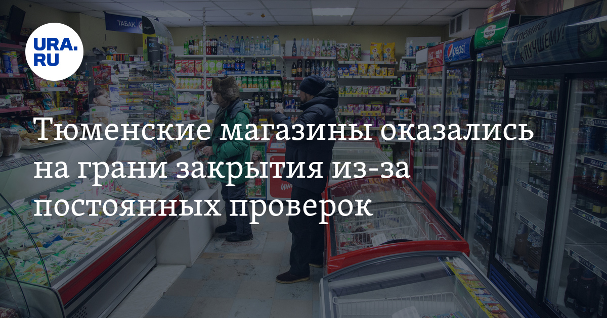 Отзывы О Магазинах Тюмени