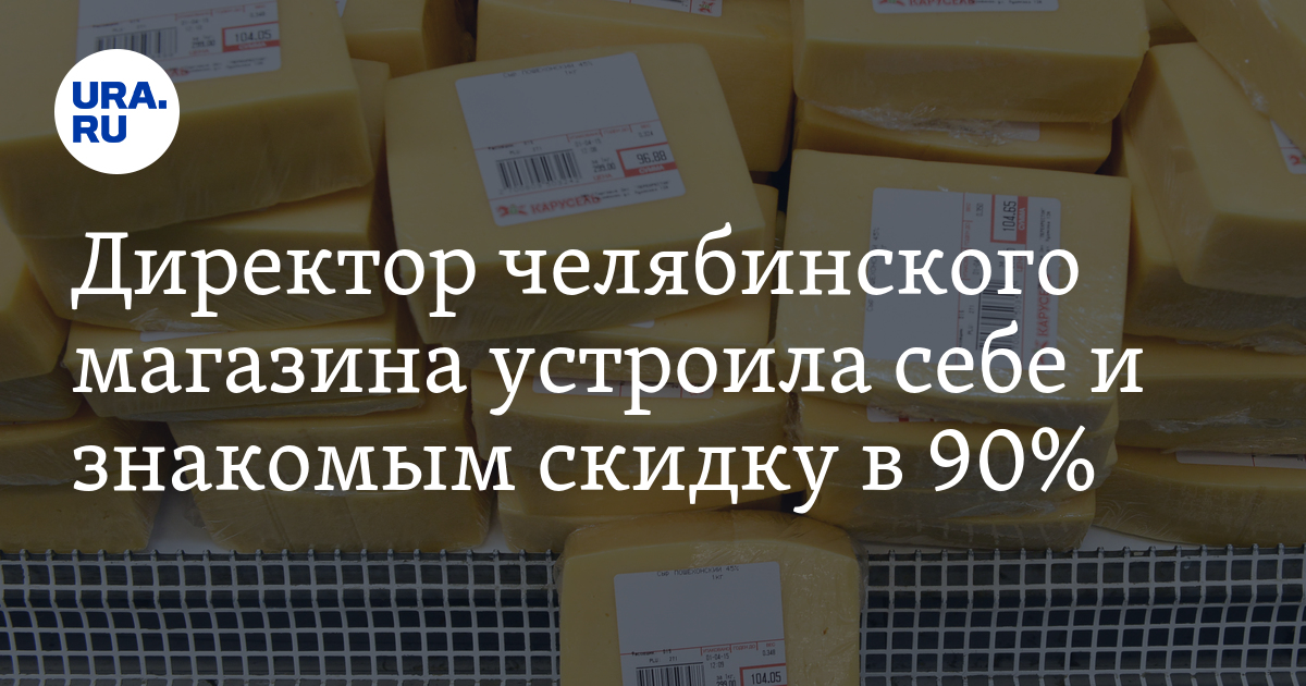Магазин В Челябинске Все По 400 Рублей