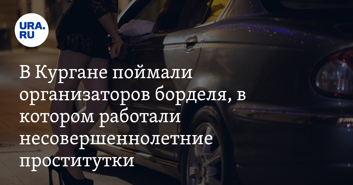 Малолетки Проститутки Алматы