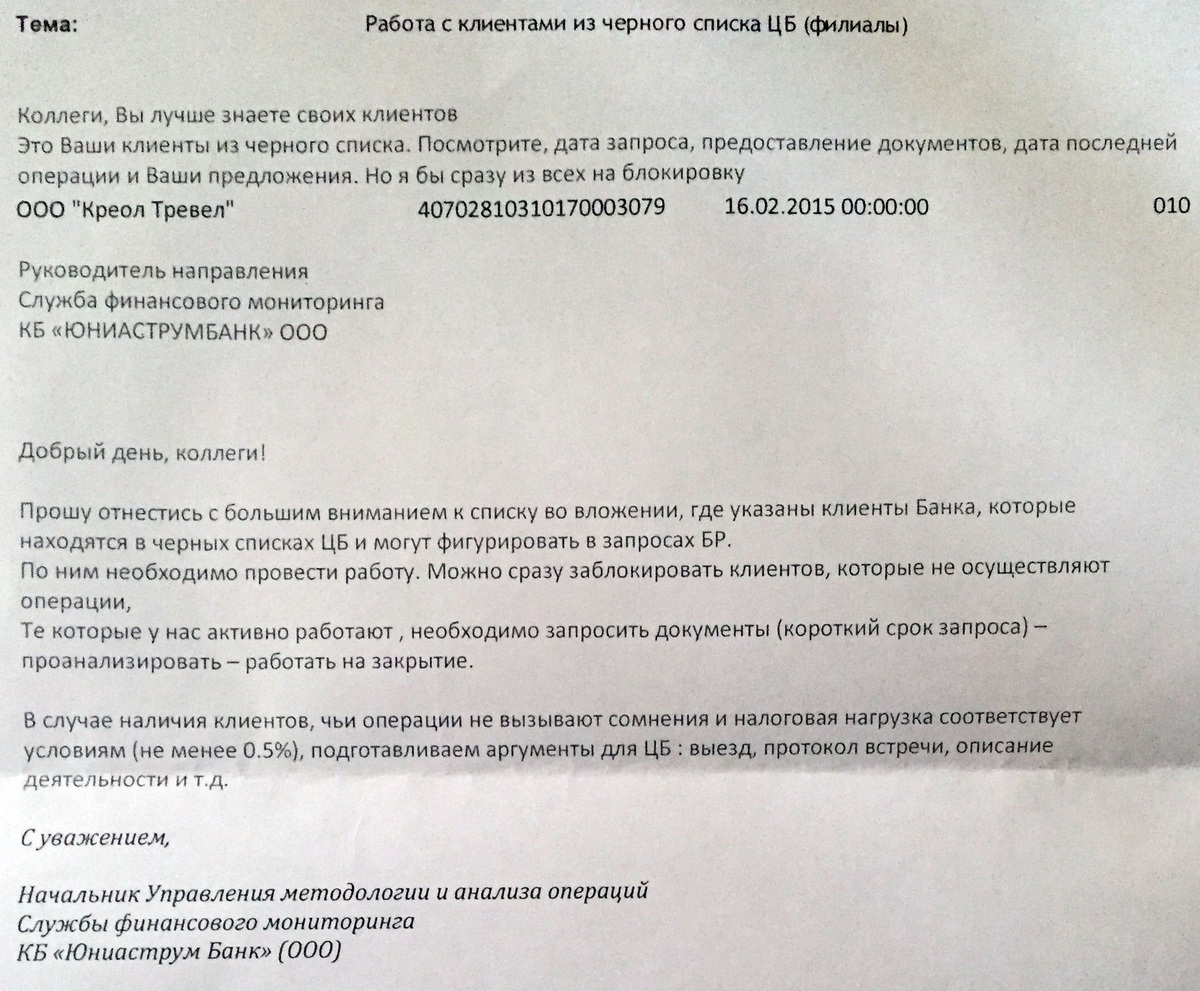 Почетный консул Сейшельских островов обвинил Центробанк в создании барьеров  для бизнеса