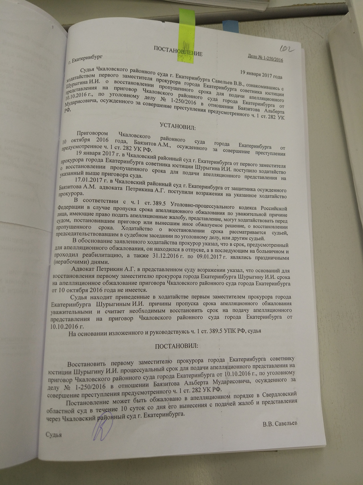 В апелляции блогеру Соколовскому могут сменить наказание с условного на  реальное