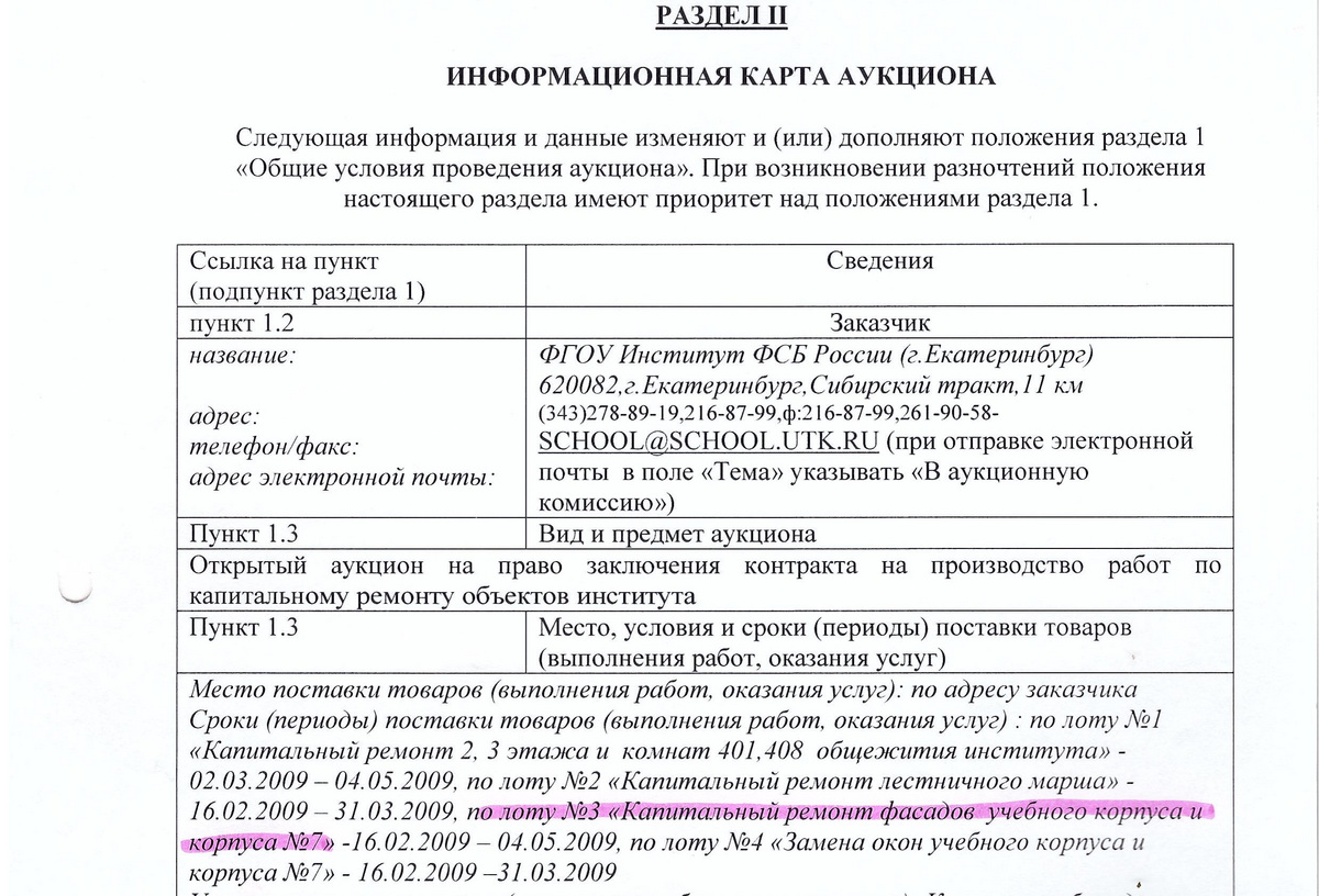 В Екатеринбурге возле консульства нашли выброшенные документы  гастарбайтеров из КНДР