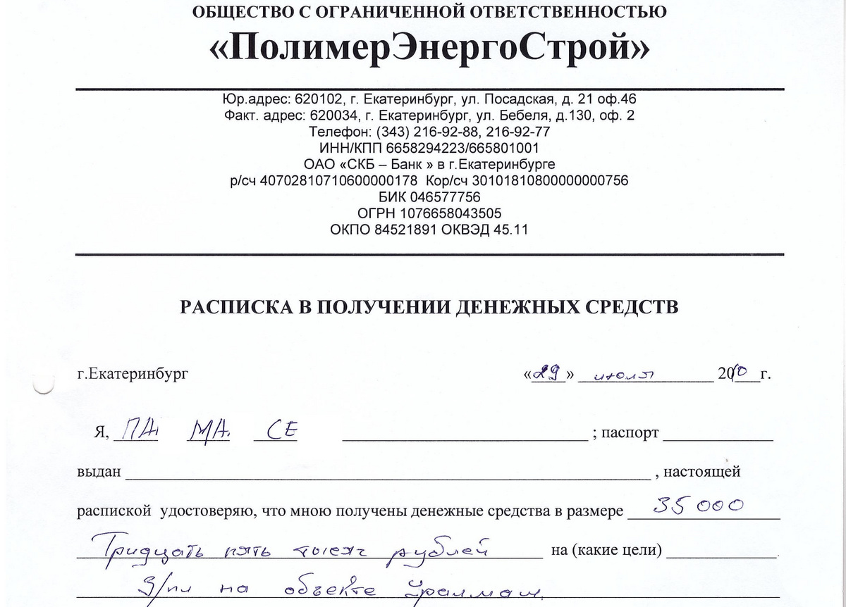 В Екатеринбурге возле консульства нашли выброшенные документы  гастарбайтеров из КНДР