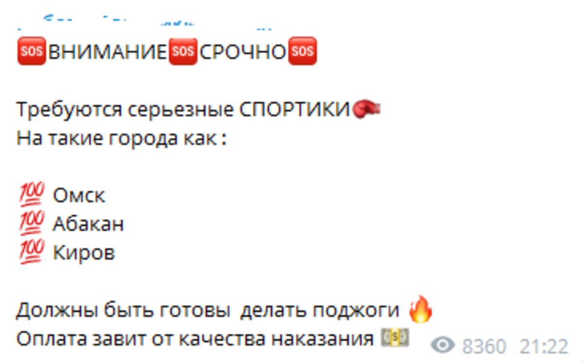 Заказать поджог или убийство: как нанимают преступников в России