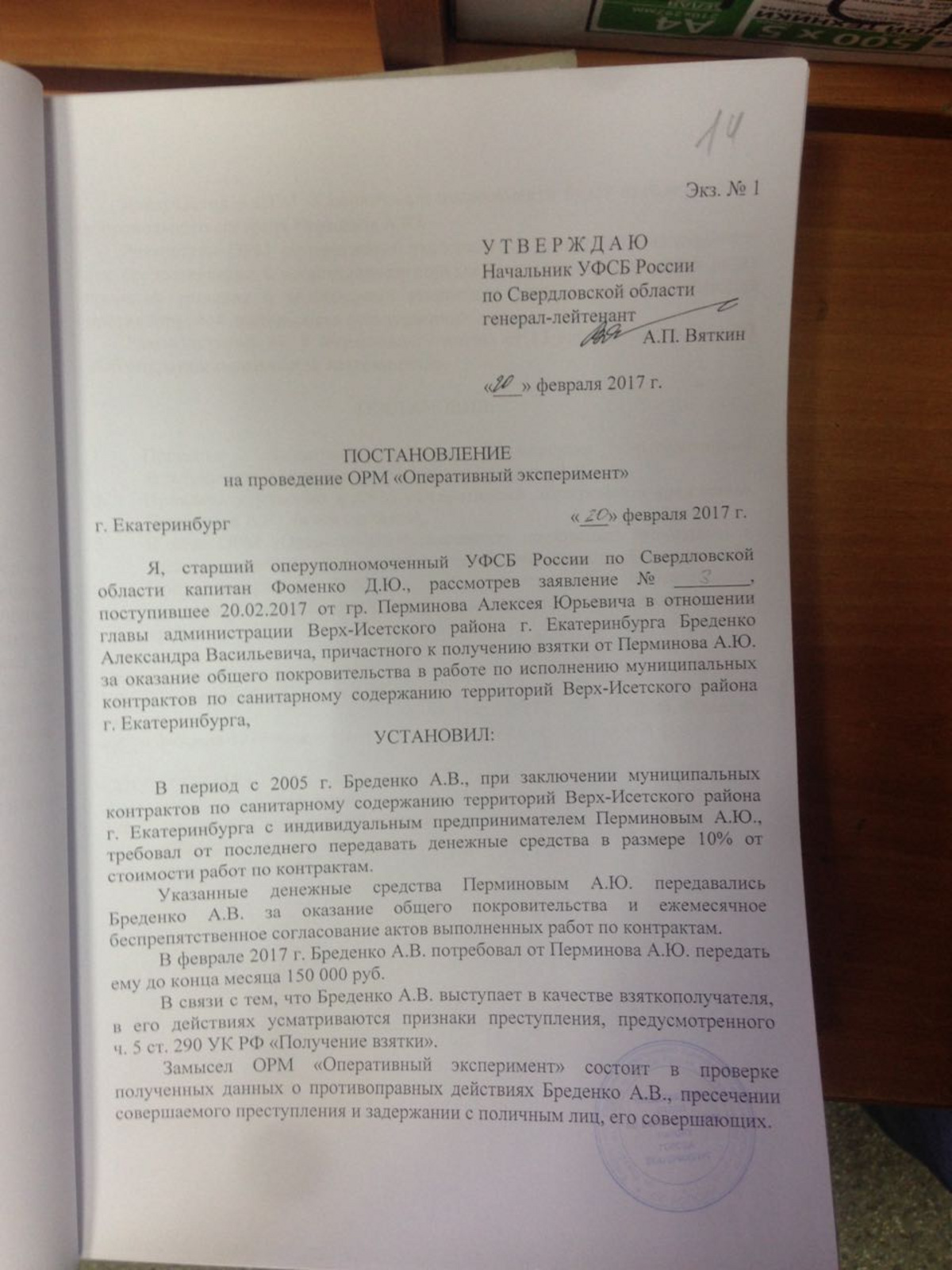Мне дали денег передать третьему лицу обвиняют в даче взятки