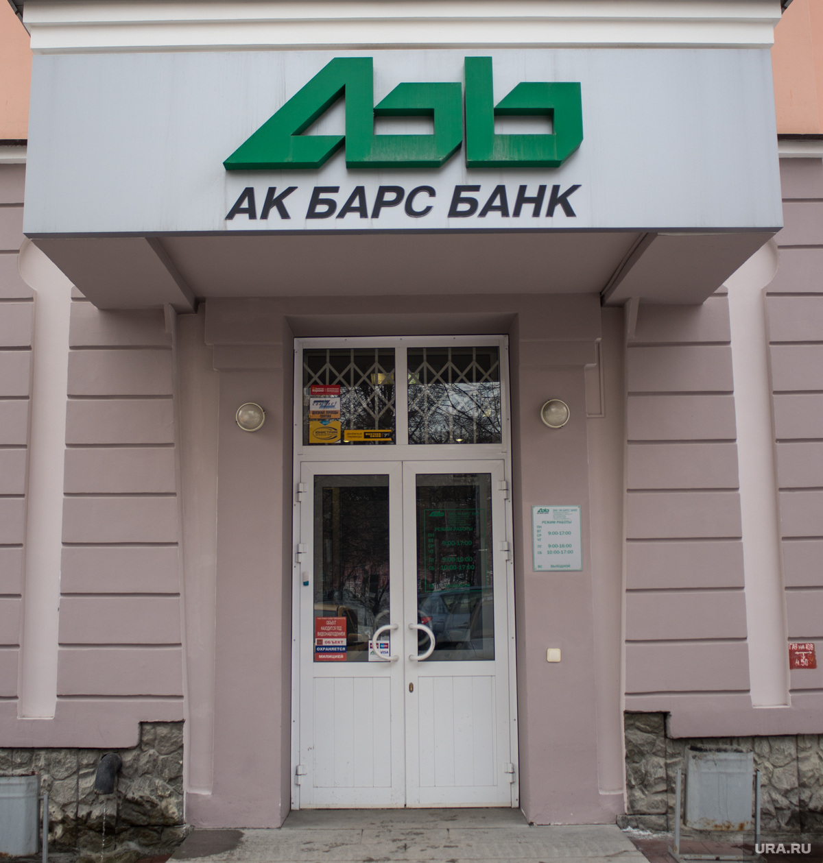 V Ekaterinburge Naletchik Ograbil Ak Bars Bank