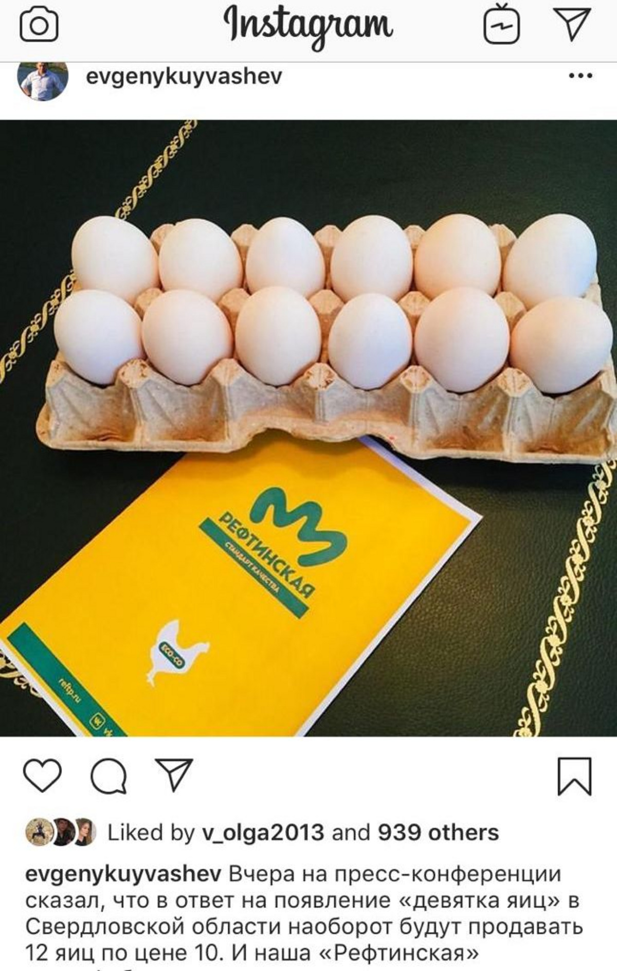 Burberry egg instagram shop