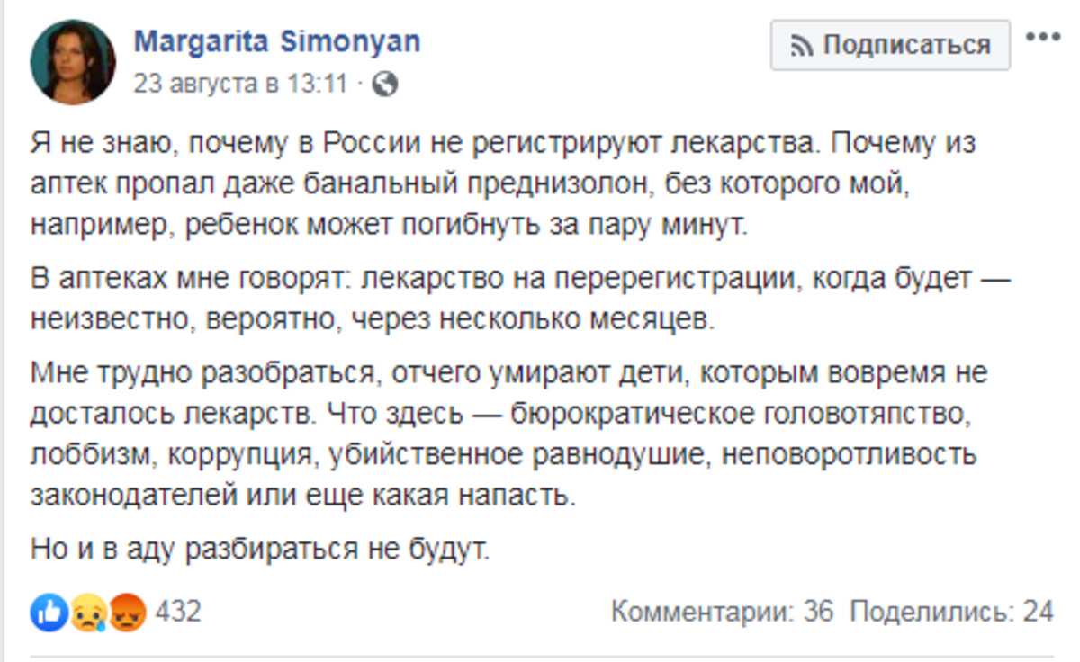 Симоньян почему всегда сидит. Симоньян Сурков. Симоньян Твиттер. Симоньян прикол. Симоньян алкоголичка.
