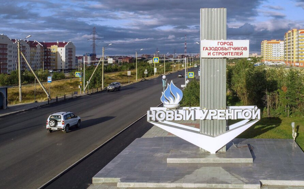 Новый Уренгой Достопримечательности Фото