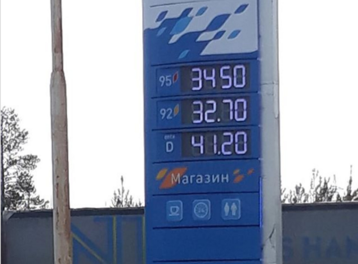 Бензин нягань. Бензин нягань. Азс-стк. Бензин нягань. Таблички топливо.