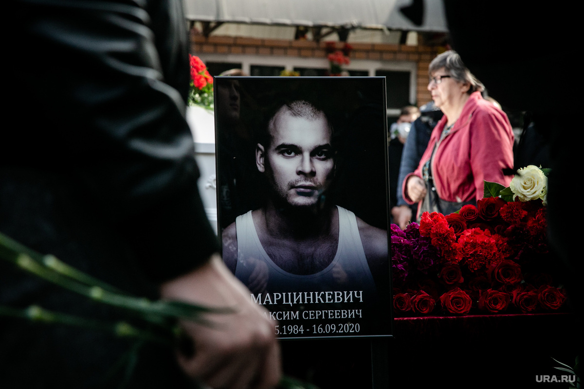 Фото Смерти Марцинкевича