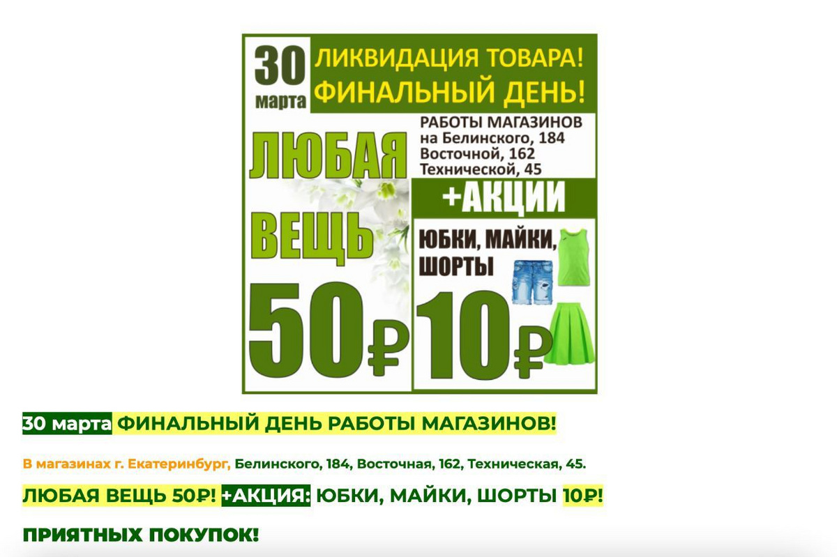 Баскопати В Екатеринбурге Цена Сегодня