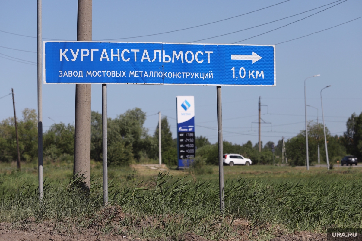 «Курганстальмост» стал одним из самых надежных предприятий страны