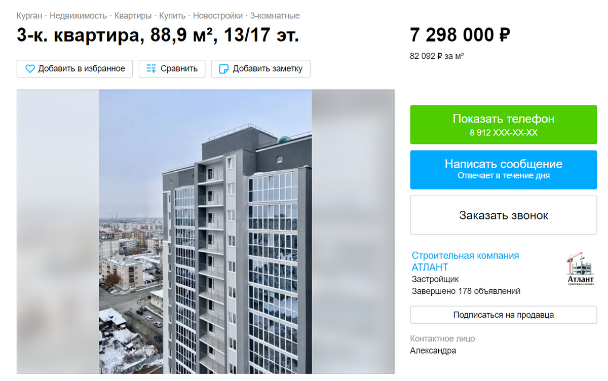 Курган Купить Квартиру В Новом Доме