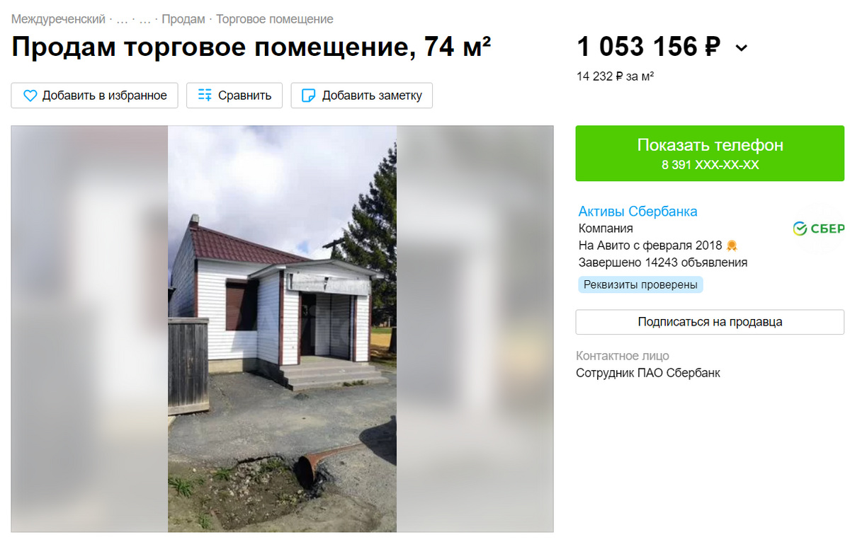 Сбербанк в междуреченске Сбербанк в междуреченске