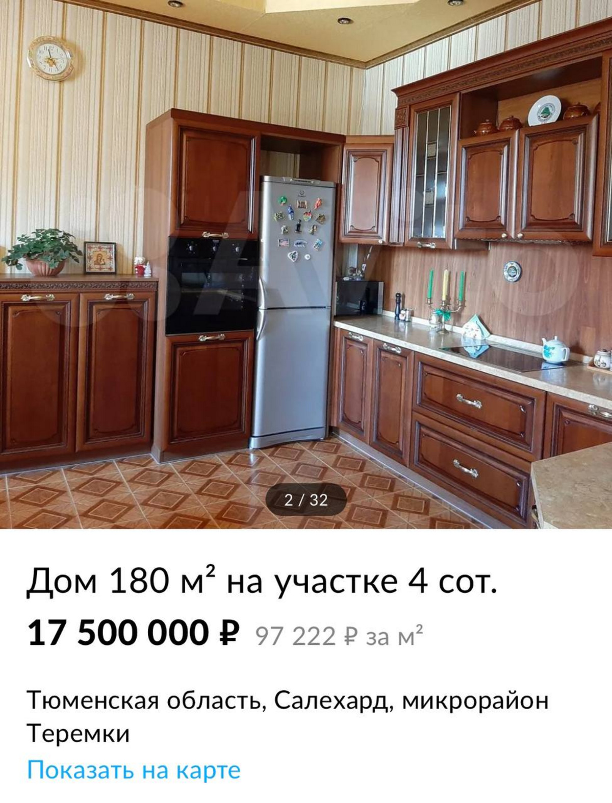 Купить Дом В Салехарде От Хозяина