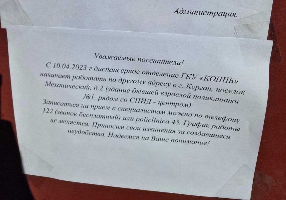 Курганский психдиспансер переезжает из здания в центре города в поселок  Механический с 10 апреля