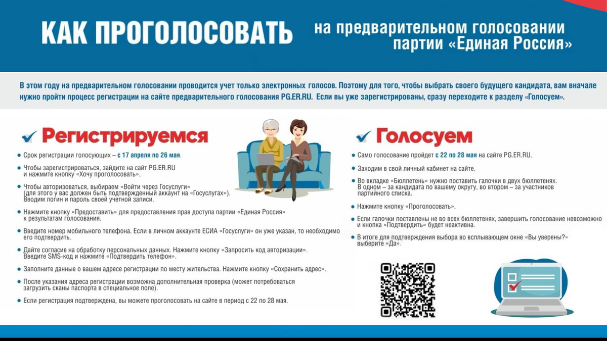 Депутат Алексей Вихарев объяснил екатеринбуржцам, как принять участие в  праймериз