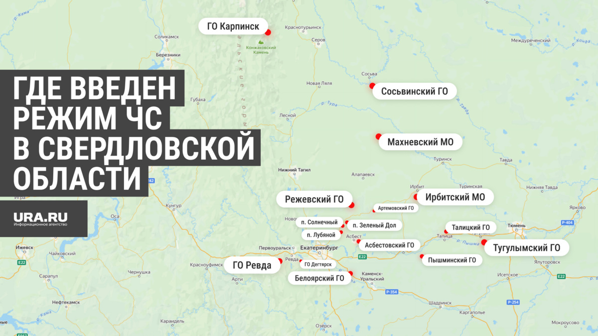 Что горит в Свердловской области 7 мая - подробности, места