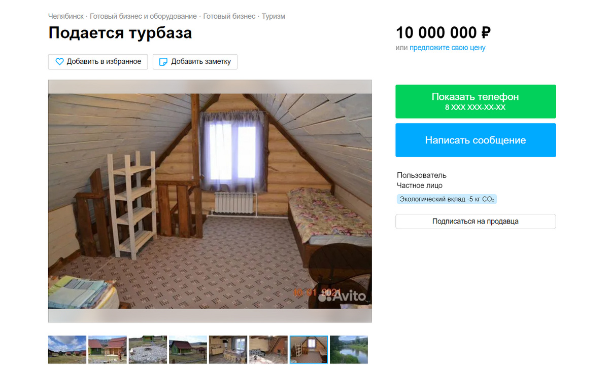 Купить 12 В Челябинске На Авито