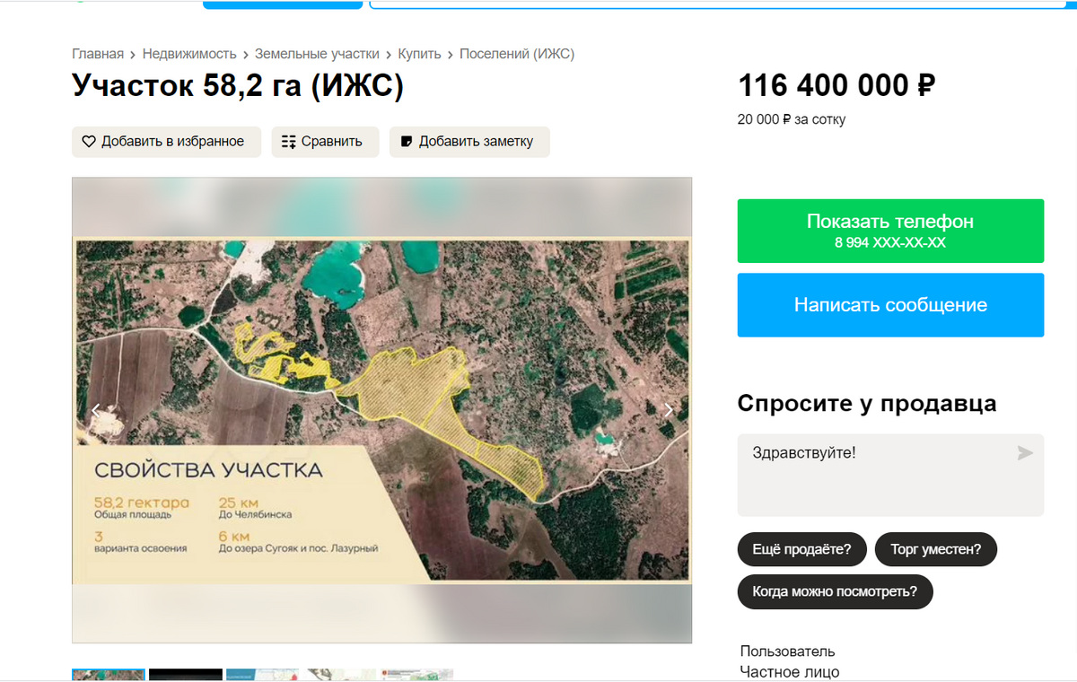 Купить Дом Поселок Лазурный Челябинск