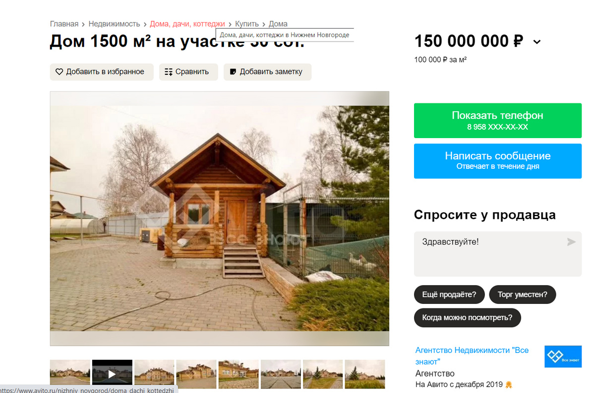 Купить Дом На Авито В Нижнем Новгороде