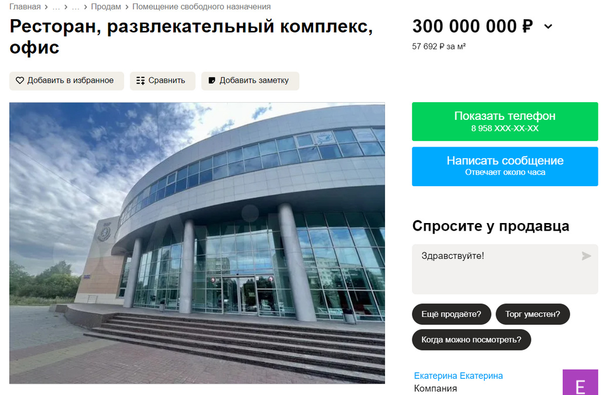 В Челябинске продается развлекательный комплекс за 300 млн рублей