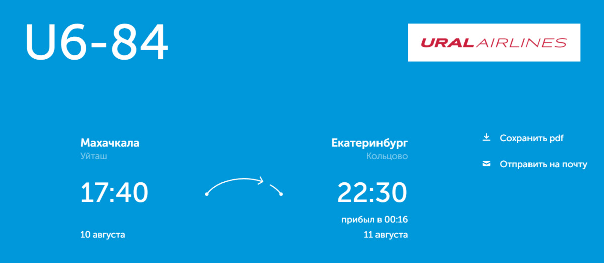 Купить Билеты В Махачкалу Из Екатеринбурга