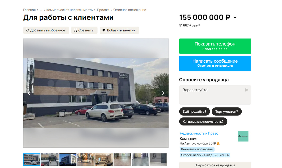 В Магнитогорске продают деловой центр: стоимость, условия, подробности