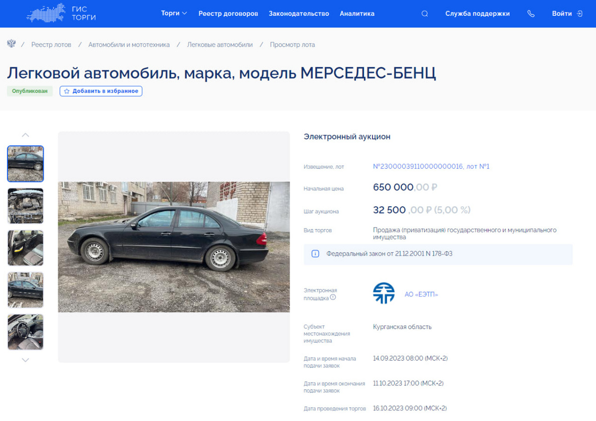 Купить Автомобиль С Аукциона В Новосибирске