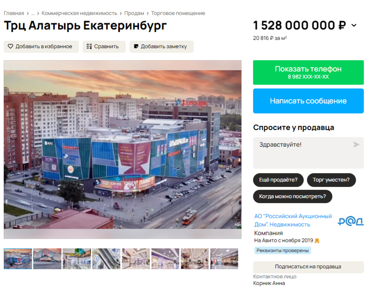 Кино алатырь екб